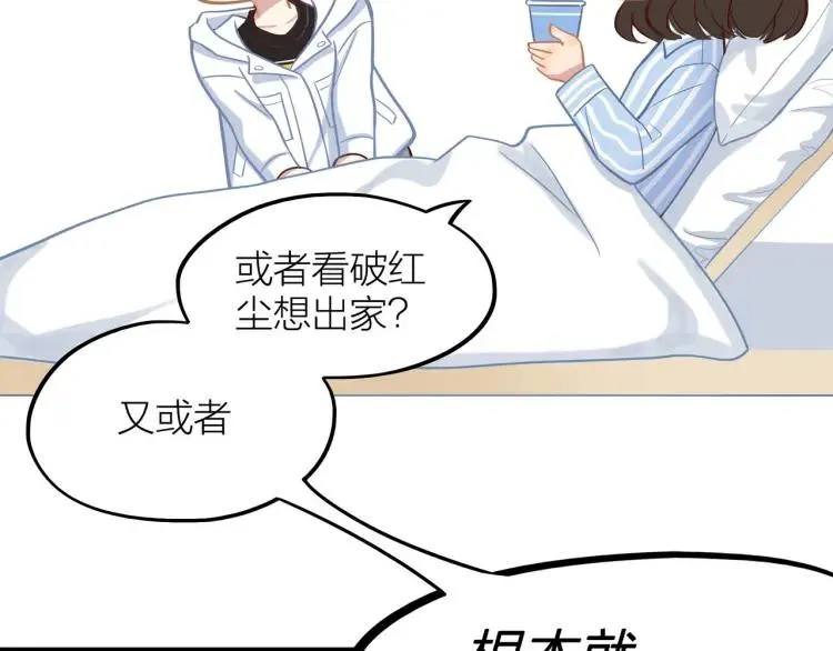 第28话 妈，我有话要说 第48页