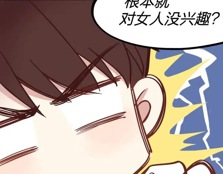 第28话 妈，我有话要说 第49页