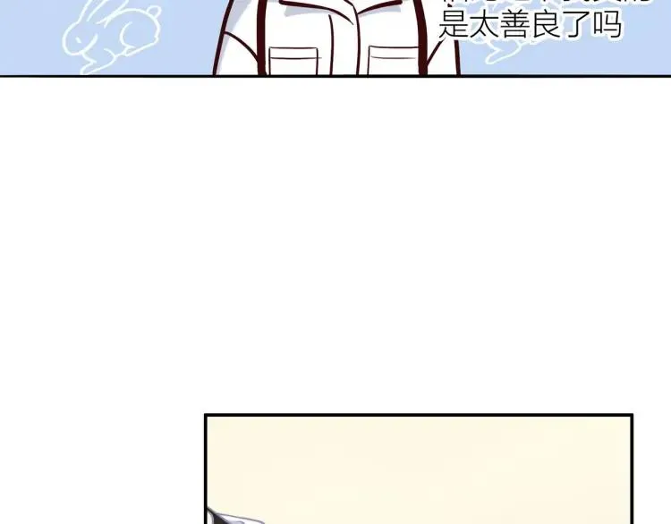 第28话 妈，我有话要说 第54页