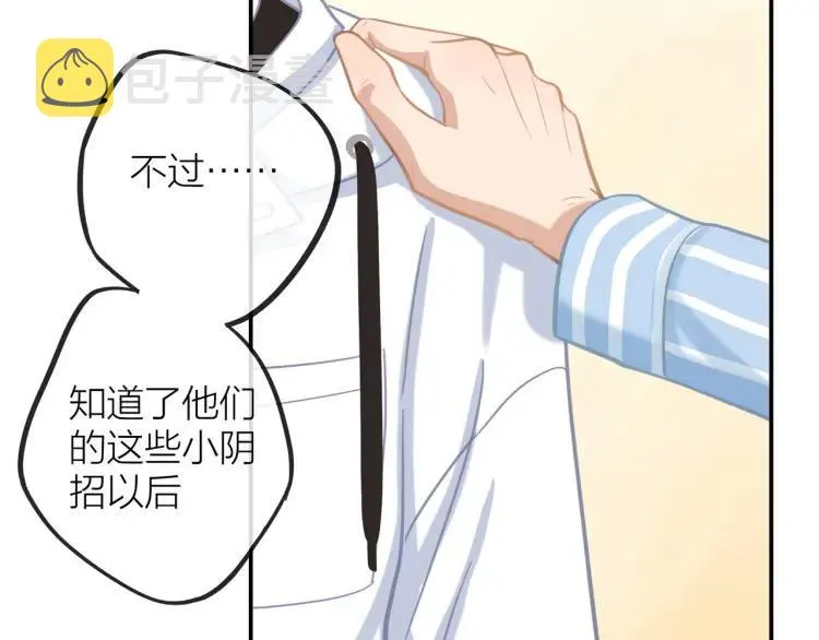 第28话 妈，我有话要说 第55页