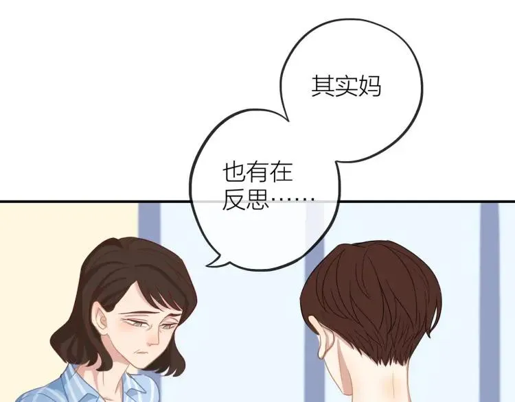 第28话 妈，我有话要说 第57页