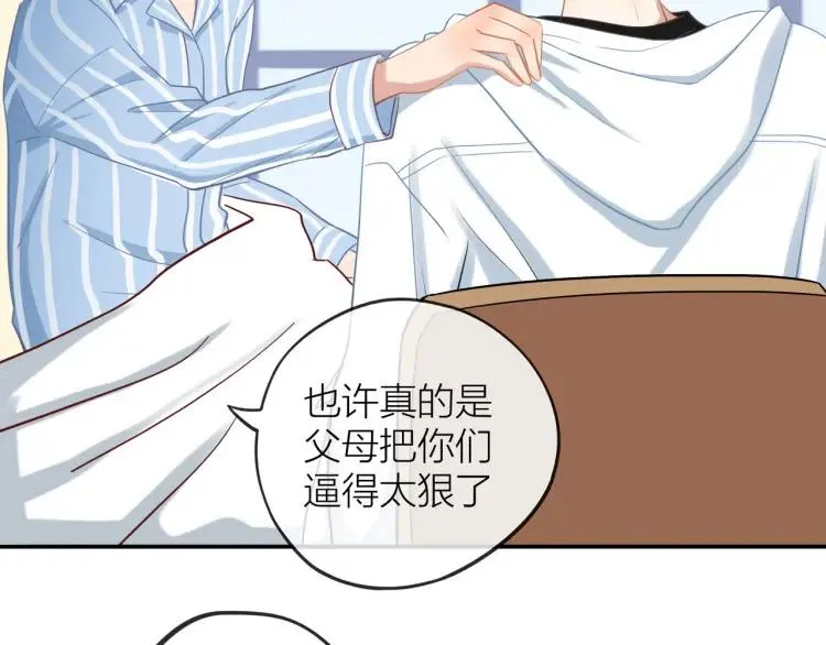 第28话 妈，我有话要说 第58页