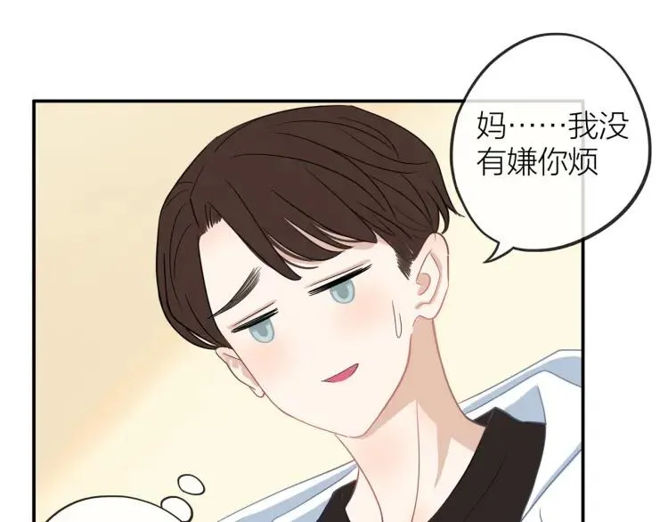 第28话 妈，我有话要说 第61页
