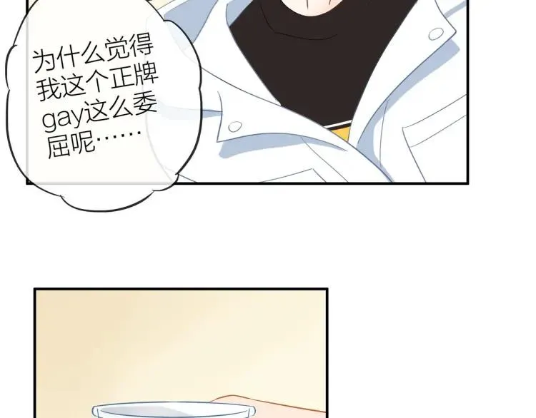 第28话 妈，我有话要说 第62页