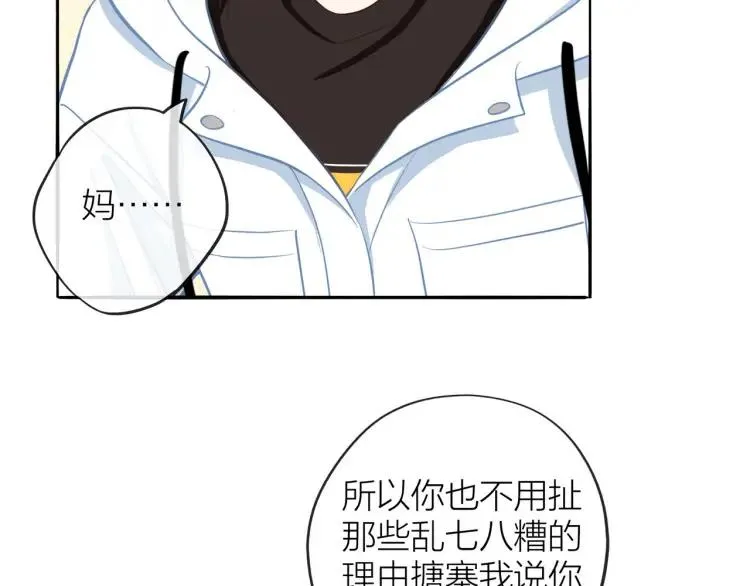 第28话 妈，我有话要说 第67页