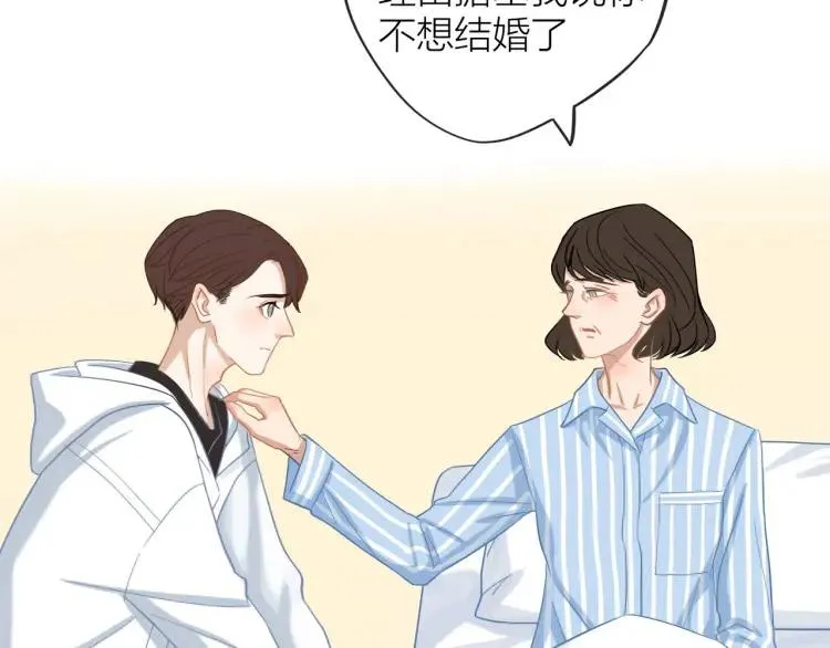 第28话 妈，我有话要说 第68页