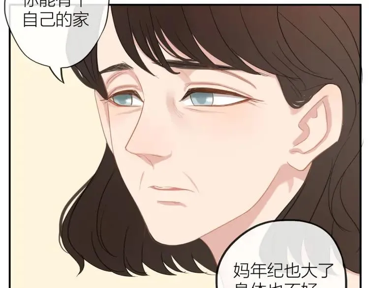第28话 妈，我有话要说 第70页