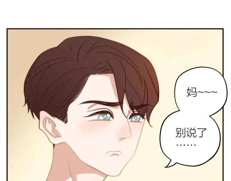 第28话 妈，我有话要说 第72页