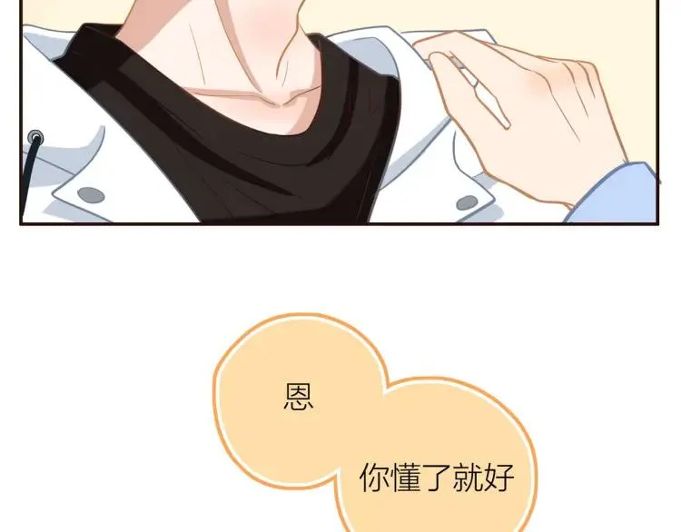 第28话 妈，我有话要说 第73页