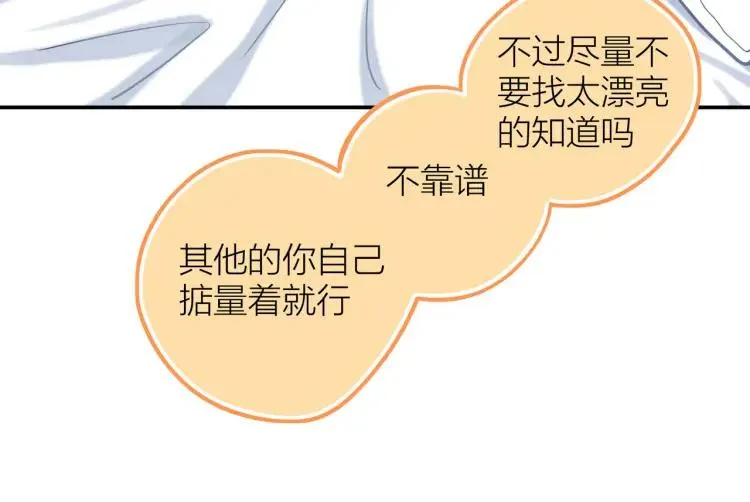 第28话 妈，我有话要说 第75页