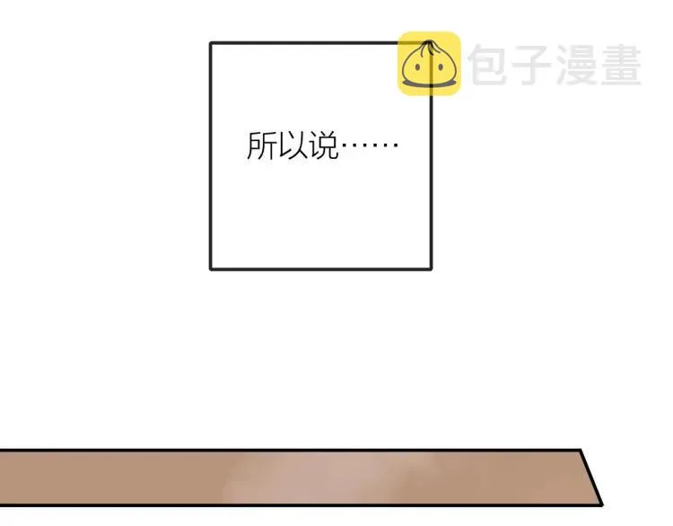 第28话 妈，我有话要说 第76页