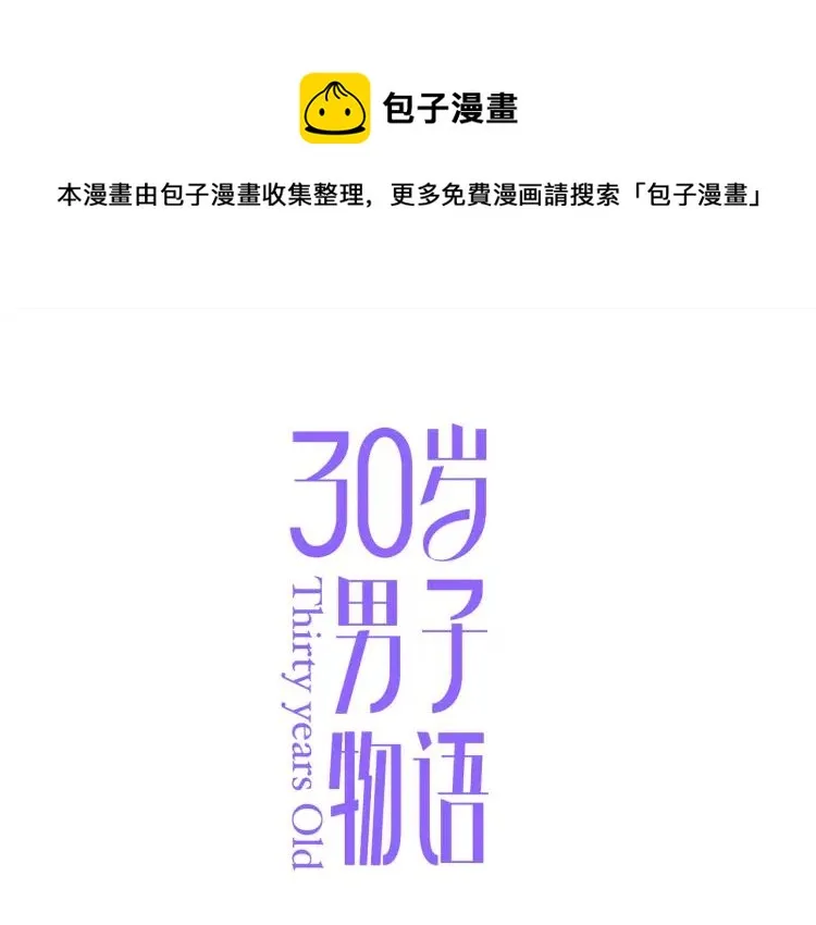 第29话 “姐妹”秘话 第1页