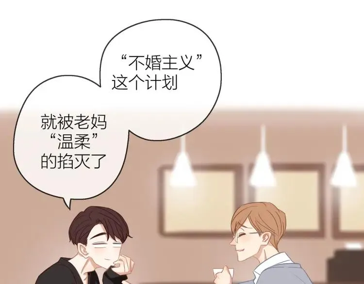 第29话 “姐妹”秘话 第3页