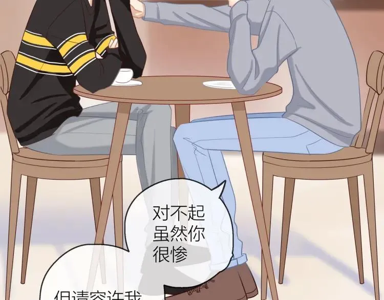 第29话 “姐妹”秘话 第4页