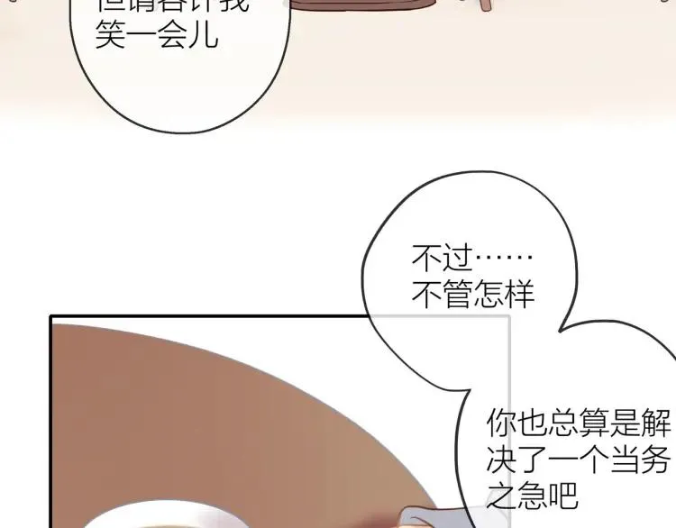 第29话 “姐妹”秘话 第5页