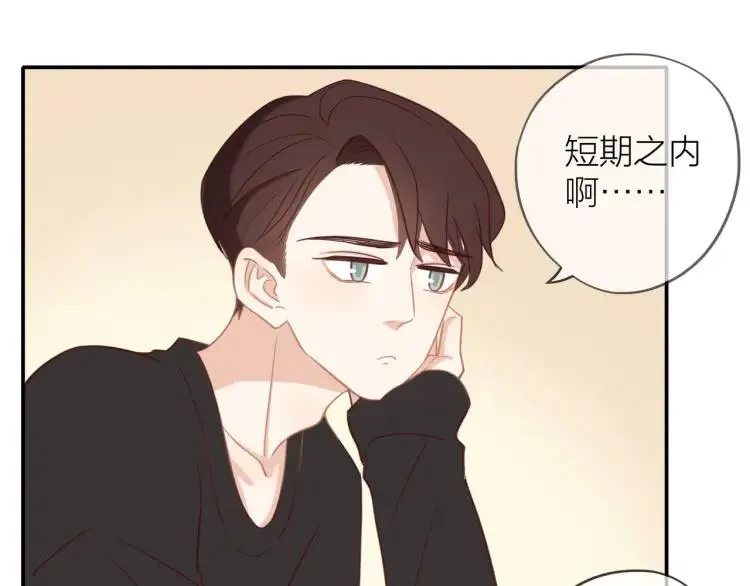 第29话 “姐妹”秘话 第9页