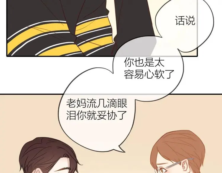 第29话 “姐妹”秘话 第10页