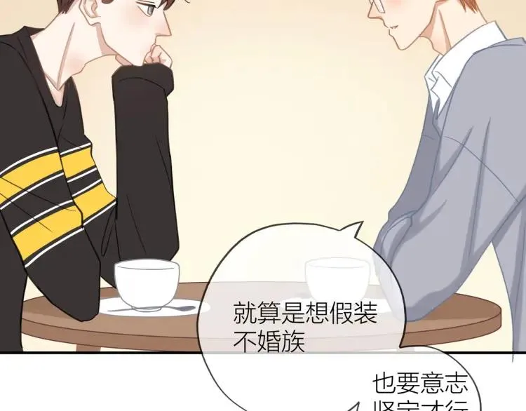 第29话 “姐妹”秘话 第11页