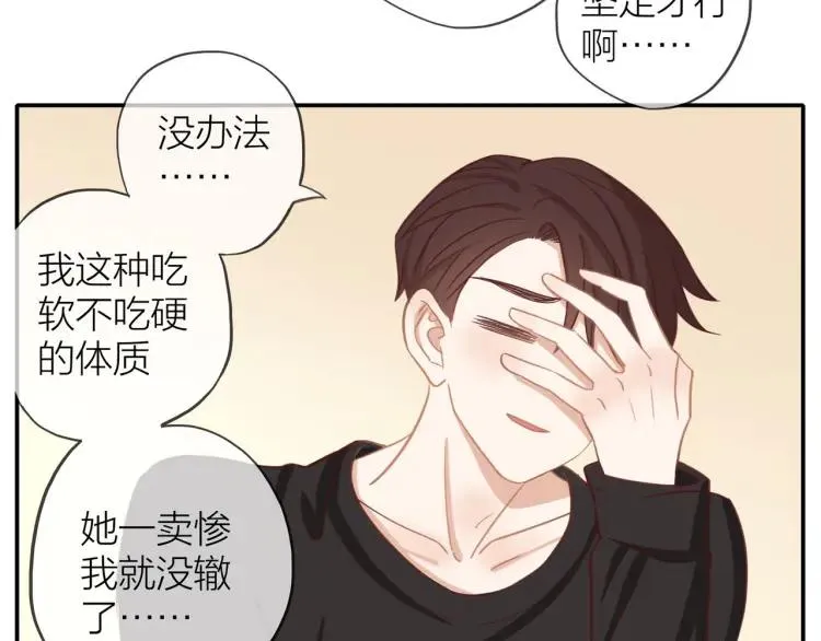 第29话 “姐妹”秘话 第12页