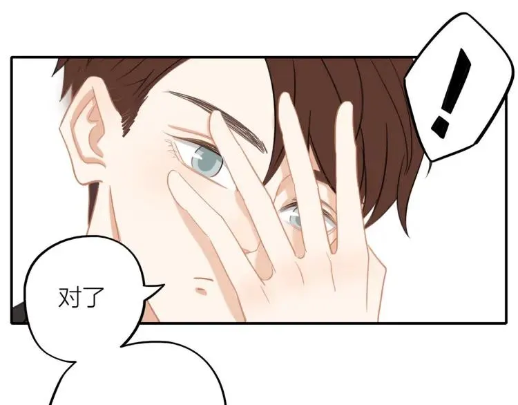 第29话 “姐妹”秘话 第14页