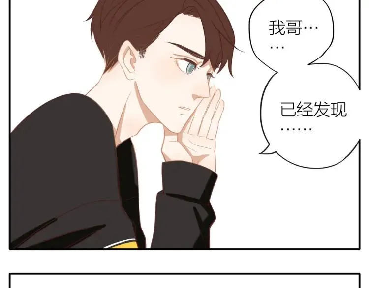 第29话 “姐妹”秘话 第17页