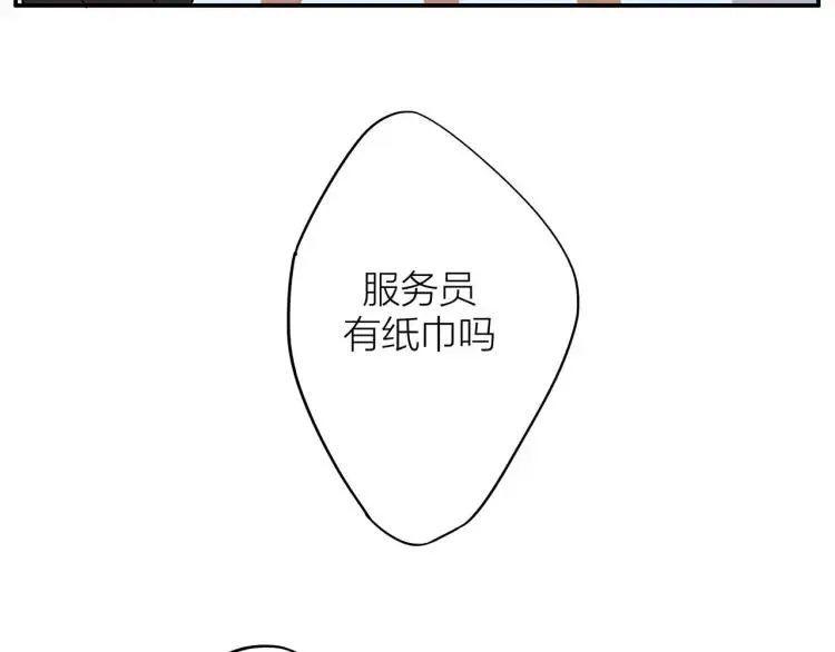 第29话 “姐妹”秘话 第20页