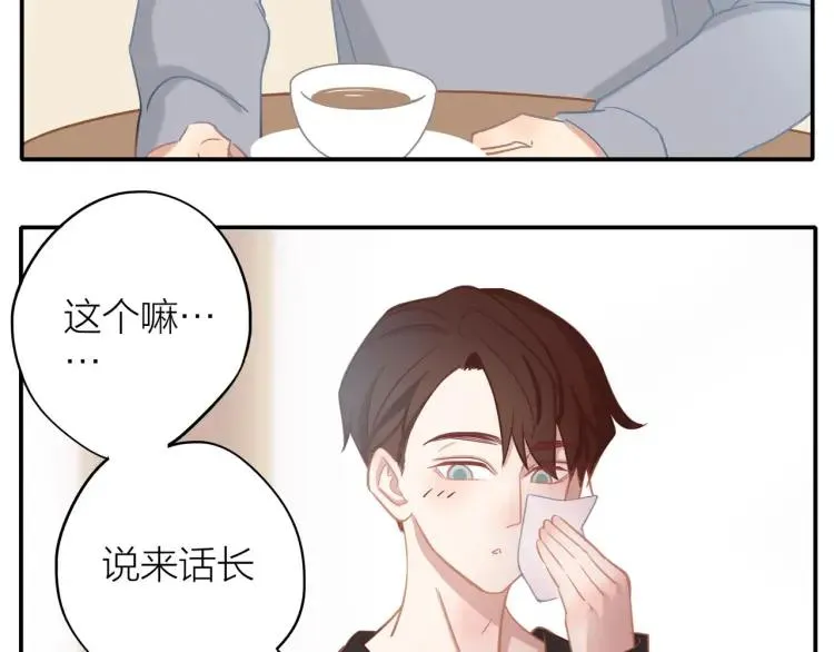 第29话 “姐妹”秘话 第23页
