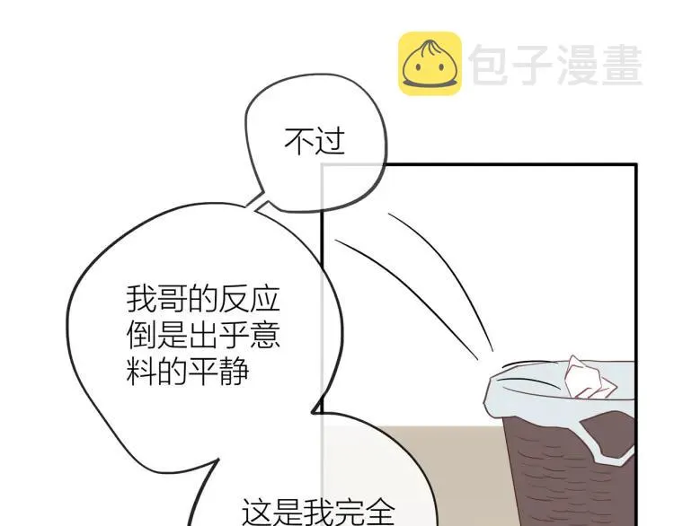 第29话 “姐妹”秘话 第26页