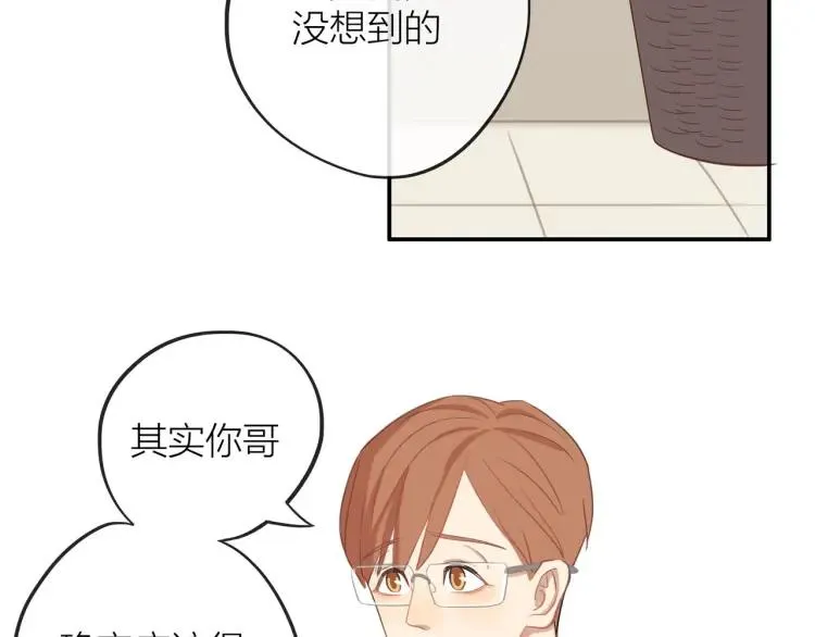 第29话 “姐妹”秘话 第27页