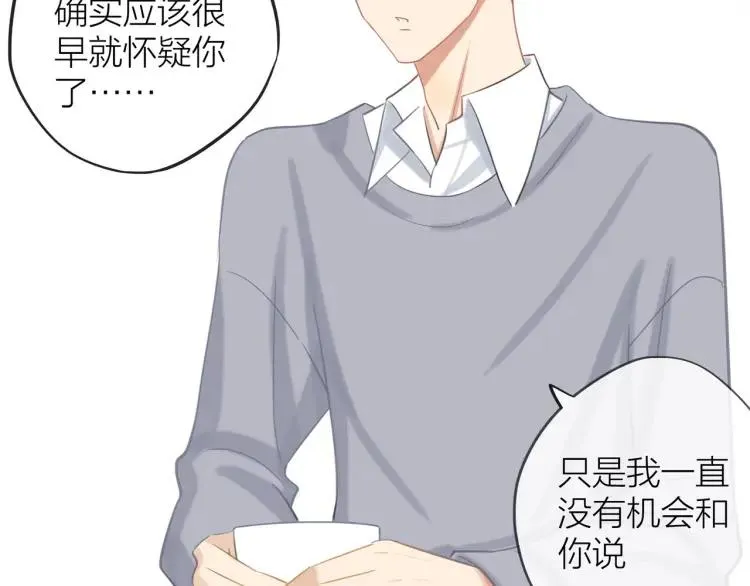 第29话 “姐妹”秘话 第28页