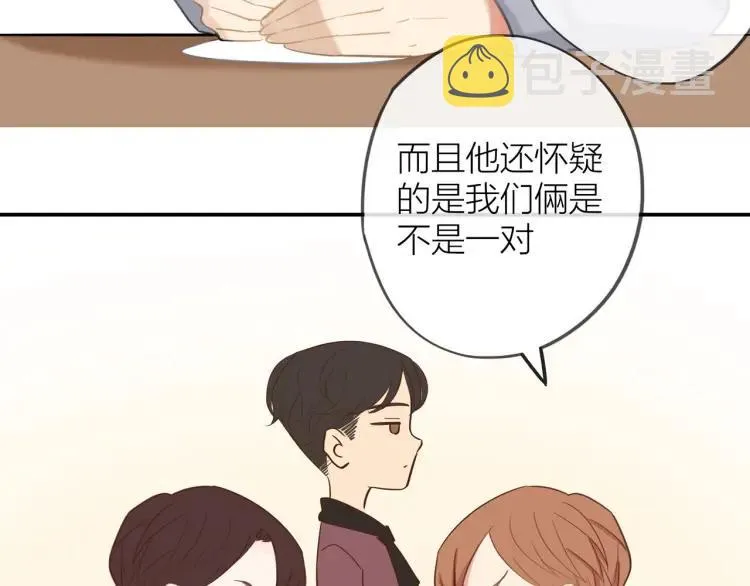 第29话 “姐妹”秘话 第29页