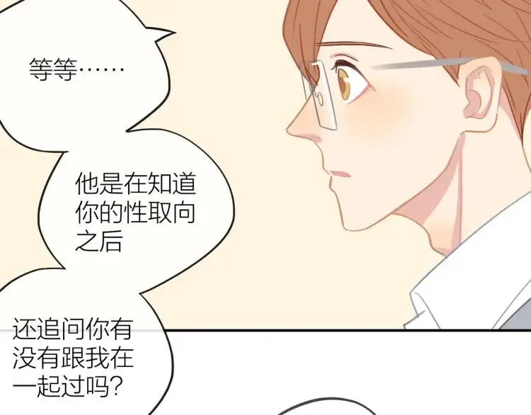第29话 “姐妹”秘话 第34页
