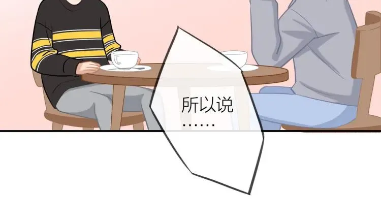 第29话 “姐妹”秘话 第36页