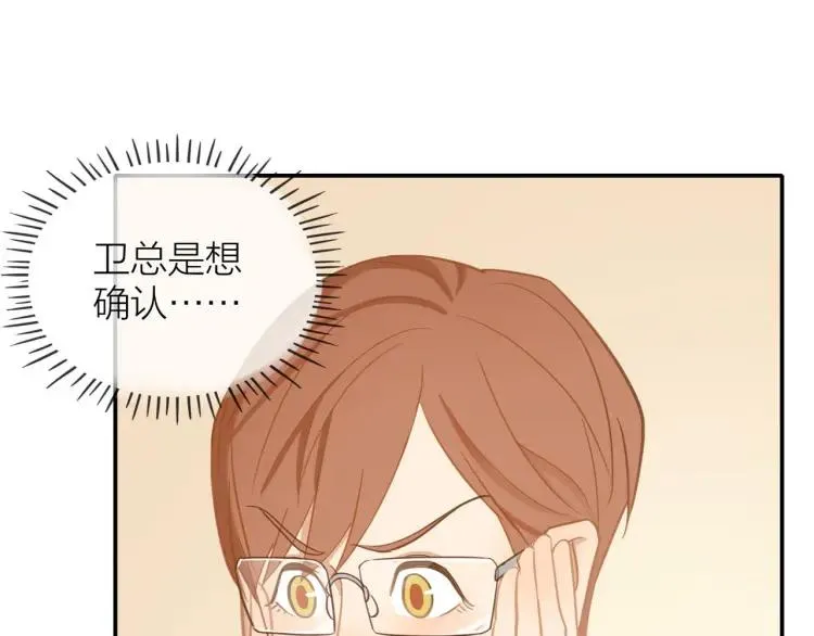 第29话 “姐妹”秘话 第37页