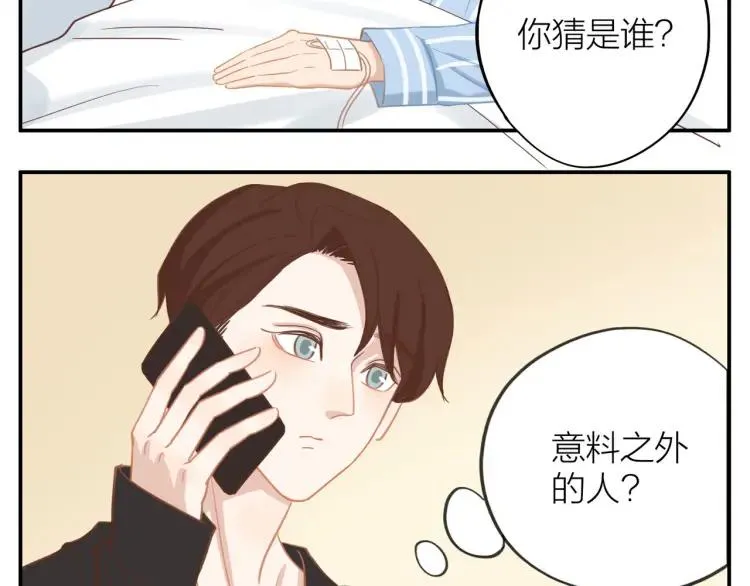 第29话 “姐妹”秘话 第46页