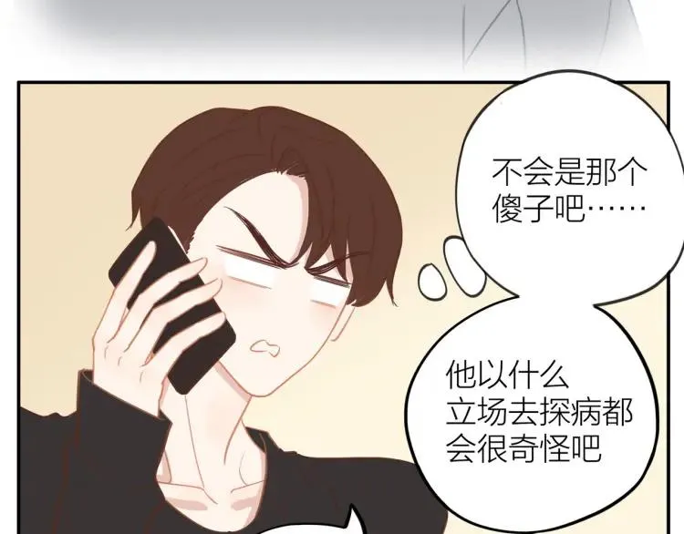 第29话 “姐妹”秘话 第48页