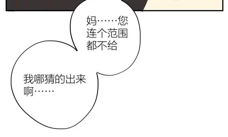 第29话 “姐妹”秘话 第49页