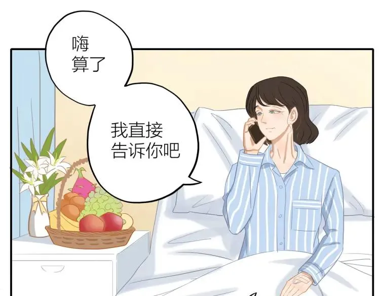 第29话 “姐妹”秘话 第50页