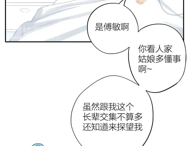 第29话 “姐妹”秘话 第51页