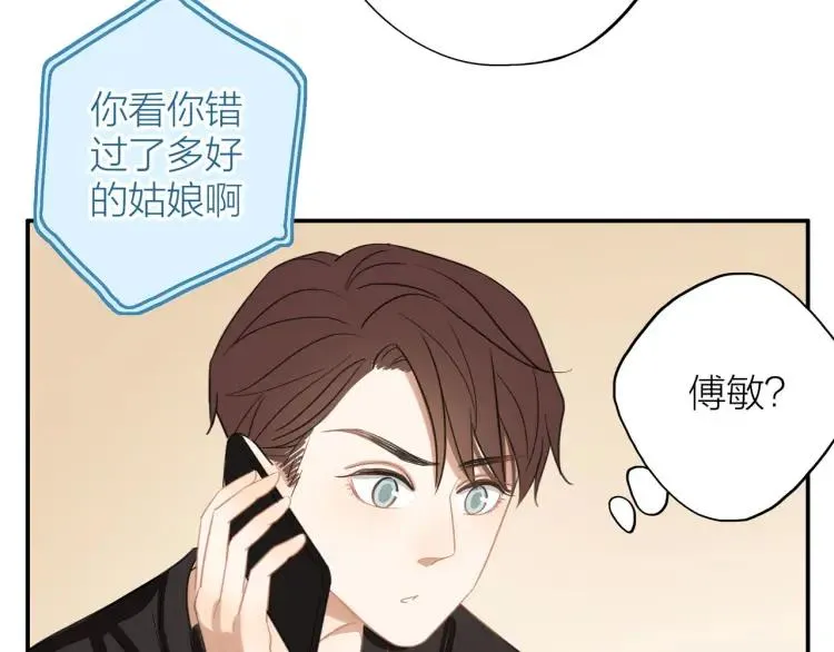第29话 “姐妹”秘话 第52页