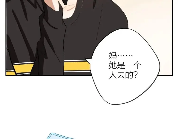 第29话 “姐妹”秘话 第53页