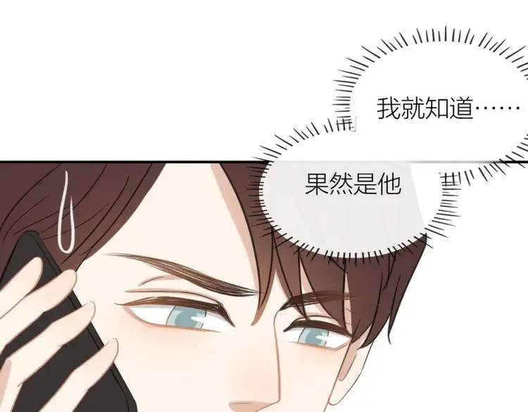 第29话 “姐妹”秘话 第56页