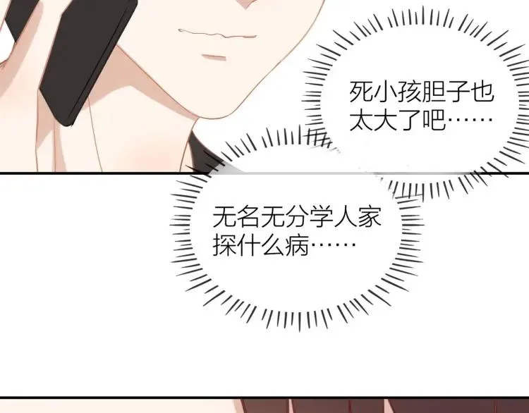 第29话 “姐妹”秘话 第57页