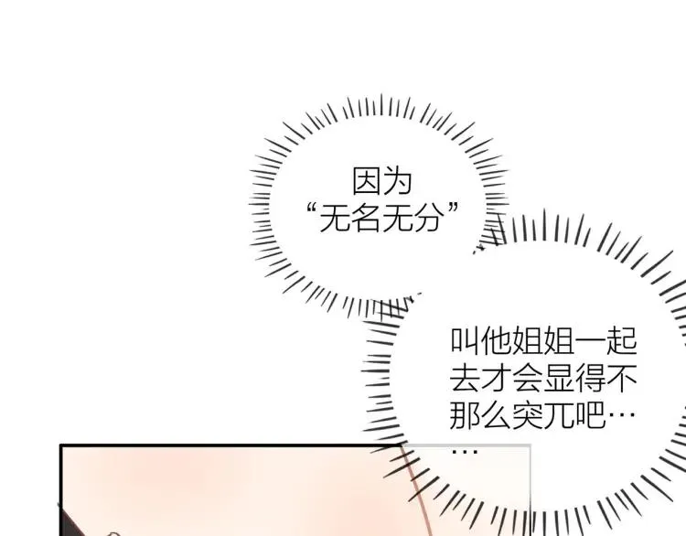 第29话 “姐妹”秘话 第59页