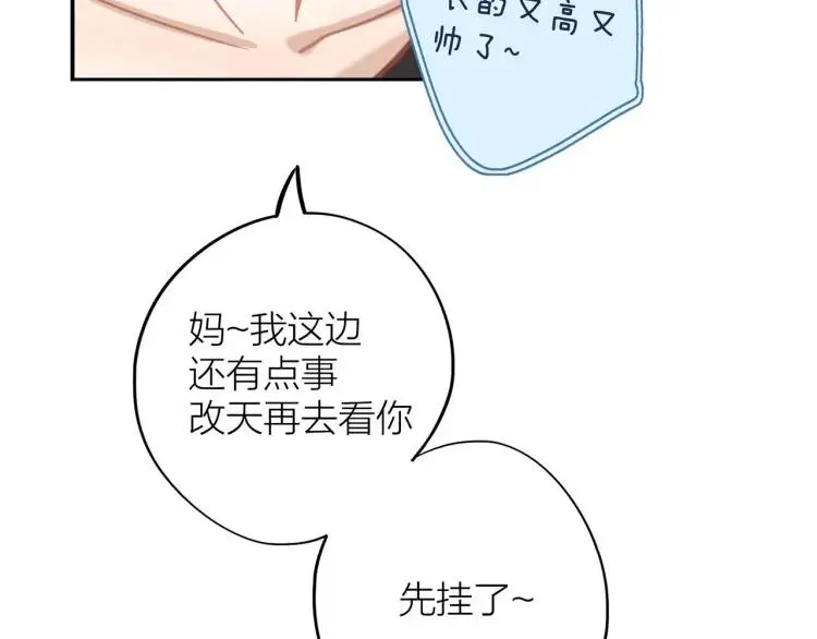 第29话 “姐妹”秘话 第61页