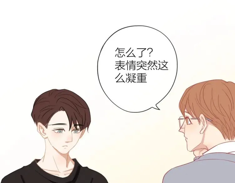 第29话 “姐妹”秘话 第63页