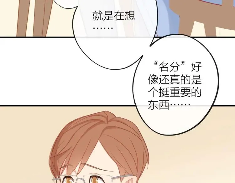 第29话 “姐妹”秘话 第65页