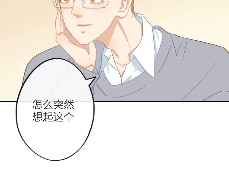第29话 “姐妹”秘话 第66页