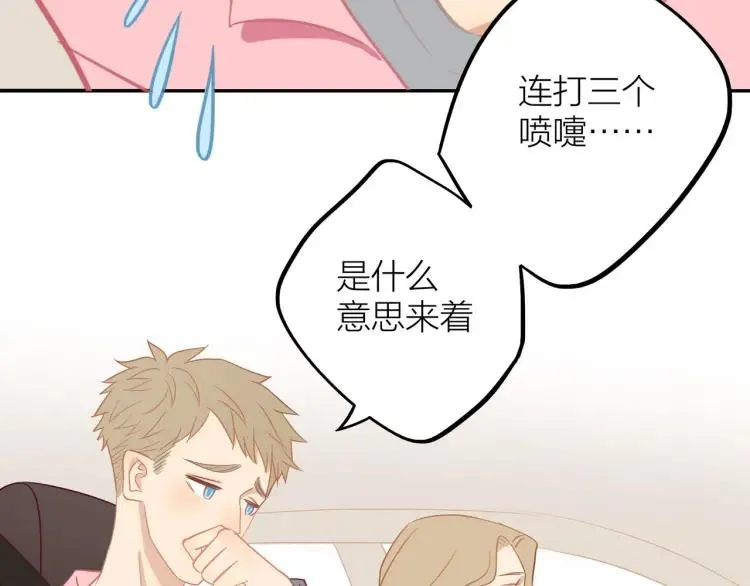 第29话 “姐妹”秘话 第80页