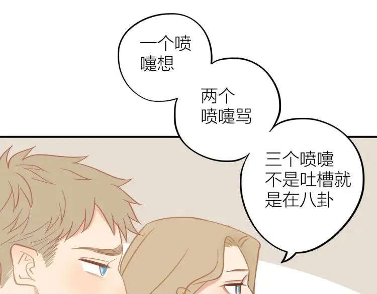 第29话 “姐妹”秘话 第83页